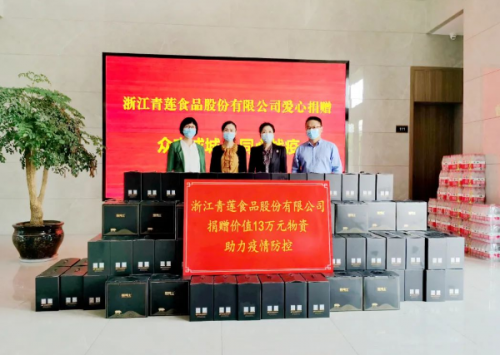 暖心！海鹽這家企業(yè)向抗疫一線人員捐贈13萬元物資！